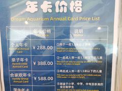 -欢乐海岸海洋奇梦馆