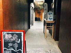 -糖房咖啡(南锣鼓巷店)