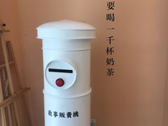 -杯欢制茶(三里屯店)