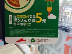 -必胜客(中山店)
