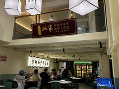 -肥家大排档(天河体育西店)