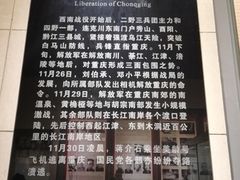 -红岩魂陈列馆
