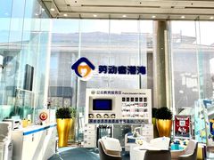 -中国建设银行(北京东四支行)