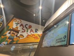 -TACO STAR 塔可星(下沙宝龙店)
