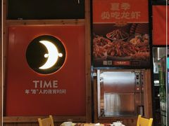 -阿青龙虾·烧烤大排档(湖里万达店)