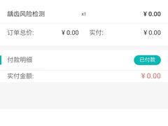 -极橙儿童齿科矫正中心(奥城店)