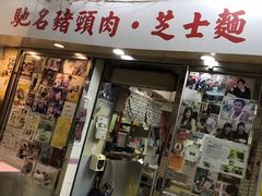 -新记餐厅(香槟大厦店)