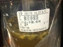 鲜百香绿茶-CoCo都可(118广场店)