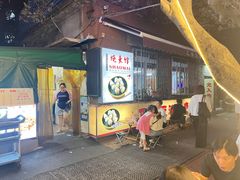 -正宗天津烧麦馆(柳州路店)