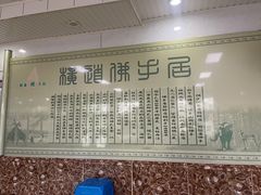 -横道佛手居筋饼店