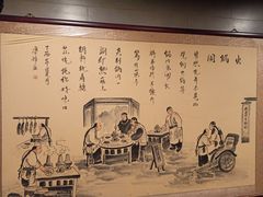 -老五四季涮肉(白纸坊店)