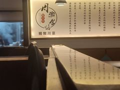 -周渝食惦·酸菜鱼精致川菜(横岗店)