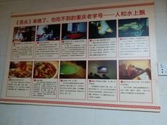 -人和水上飘(第一家店)