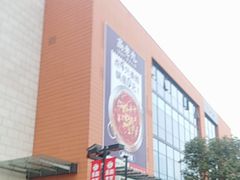 -浦江城市生活广场(江月路店)