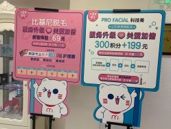 -咪咪比基尼脱毛专业店