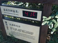 android_upload_pic-天目湖涵田半山温泉水乐园