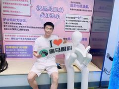 -黑马眼科·近视手术