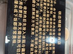 -清真铁志明腊牛羊肉