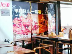 大堂-龙巢盱眙龙虾·牛蛙·烧烤宵夜(八卦岭店)