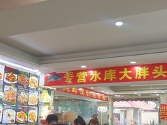 -老码头黑皮肘子锅包肉(文政街店)