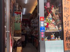 -老北京兔儿爷(琉璃厂东街店)
