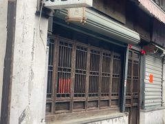 -文魁斋