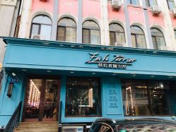 -菲拉派瑞连锁沙龙