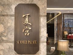 -夏宫中餐厅(静安香格里拉店)