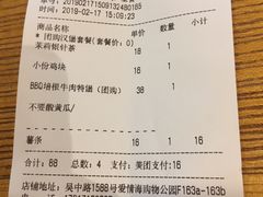 账单-The Habit Burger Grill 哈比特汉堡(爱琴海店)