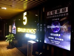 -博纳国际影城(皇庭店)