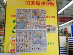 -京客隆超市(华安店)