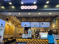 -书亦烧仙草(嘉新大厦店)