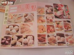 稻香-稻香(新港中心店)