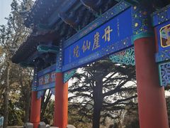 -蓬莱阁景区