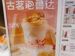 -古茗(湖里五缘湾天虹店)