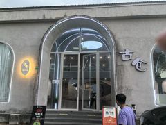 -云间粮仓