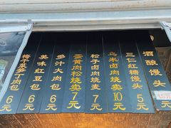 -旺福楼·包点(碑亭巷店)