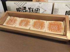 -同庆楼(天鹅湖万达店)