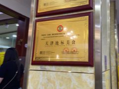 -同发号饭庄(复兴路店)