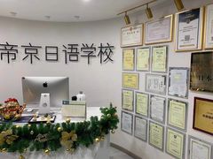 -帝京日语(春熙路旗舰校区)