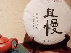 -梅间堂茶馆(绿地缤纷城店)