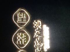 -望湘园·洞庭渔宴(浦江欢乐颂店)