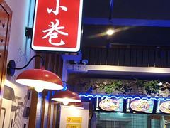 -柳城小巷螺蛳粉(厚街店)