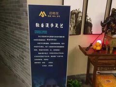 -迈格笙SPA·影院式足道·采耳(金桥店)