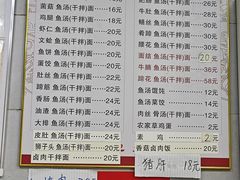 -丁记东台鱼汤面