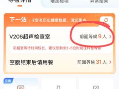 -爱康国宾体检中心(北京航天桥光耀东方分院)