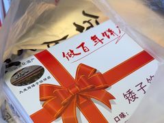 -矮子馅饼(大成路店)