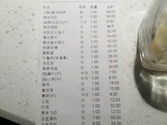 账单-海底捞火锅(银泰中心店)