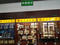 -同仁堂(新燕莎奥特莱斯店)