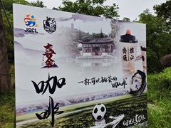 -狼山风景名胜区